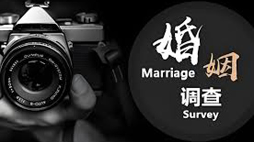 铜仁婚姻调查